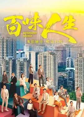 与凤行 古装爱情剧海报