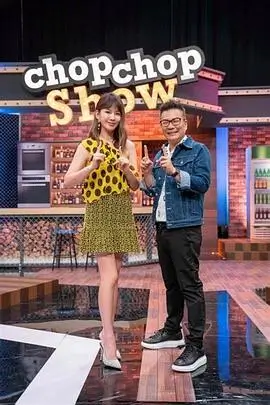 向往的生活7 生活综艺海报